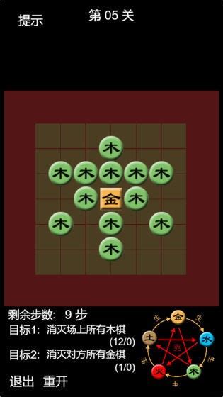 五行棋 環境對人的影響